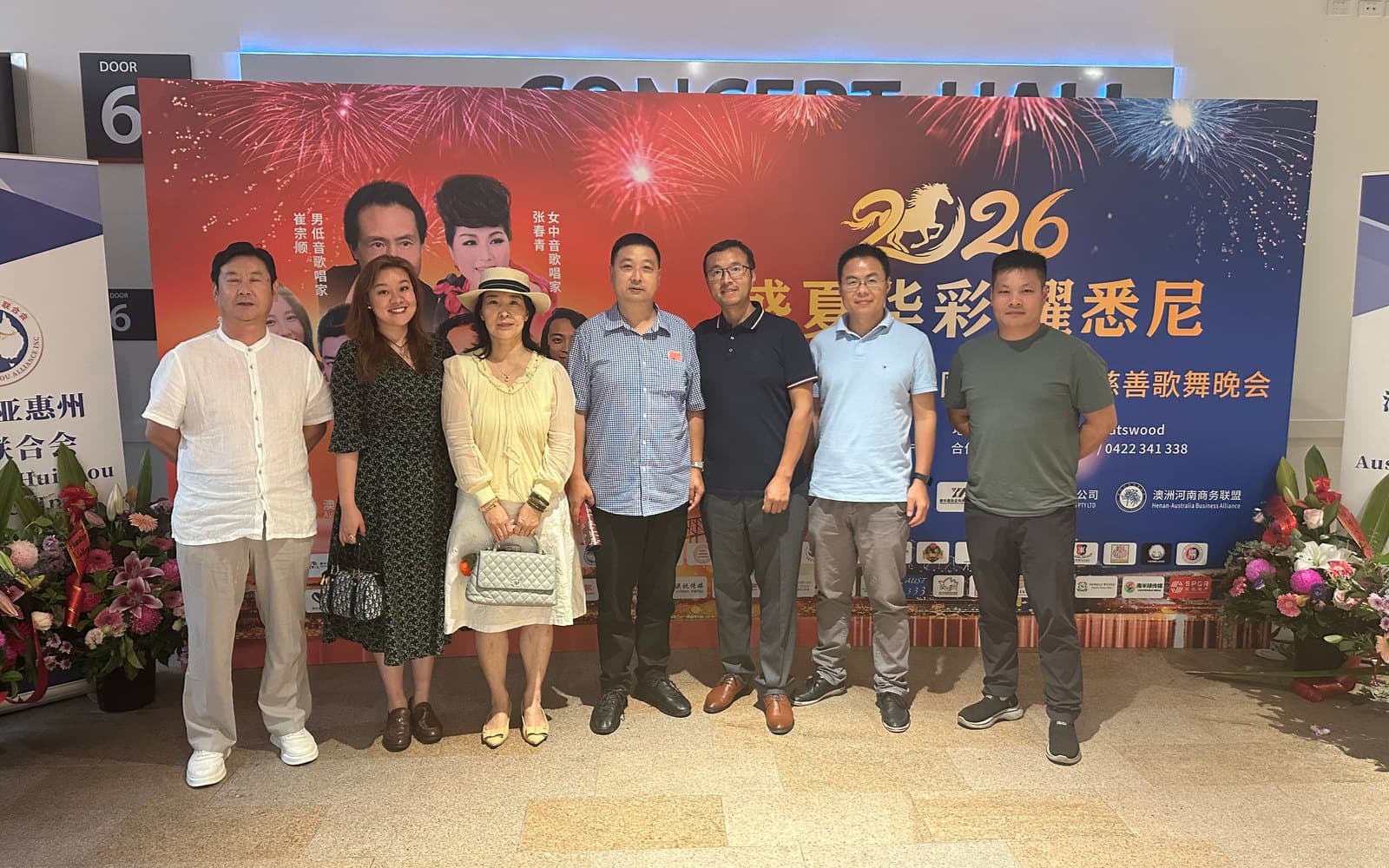 AHBA 代表出席 2026 社区慈善歌舞晚会